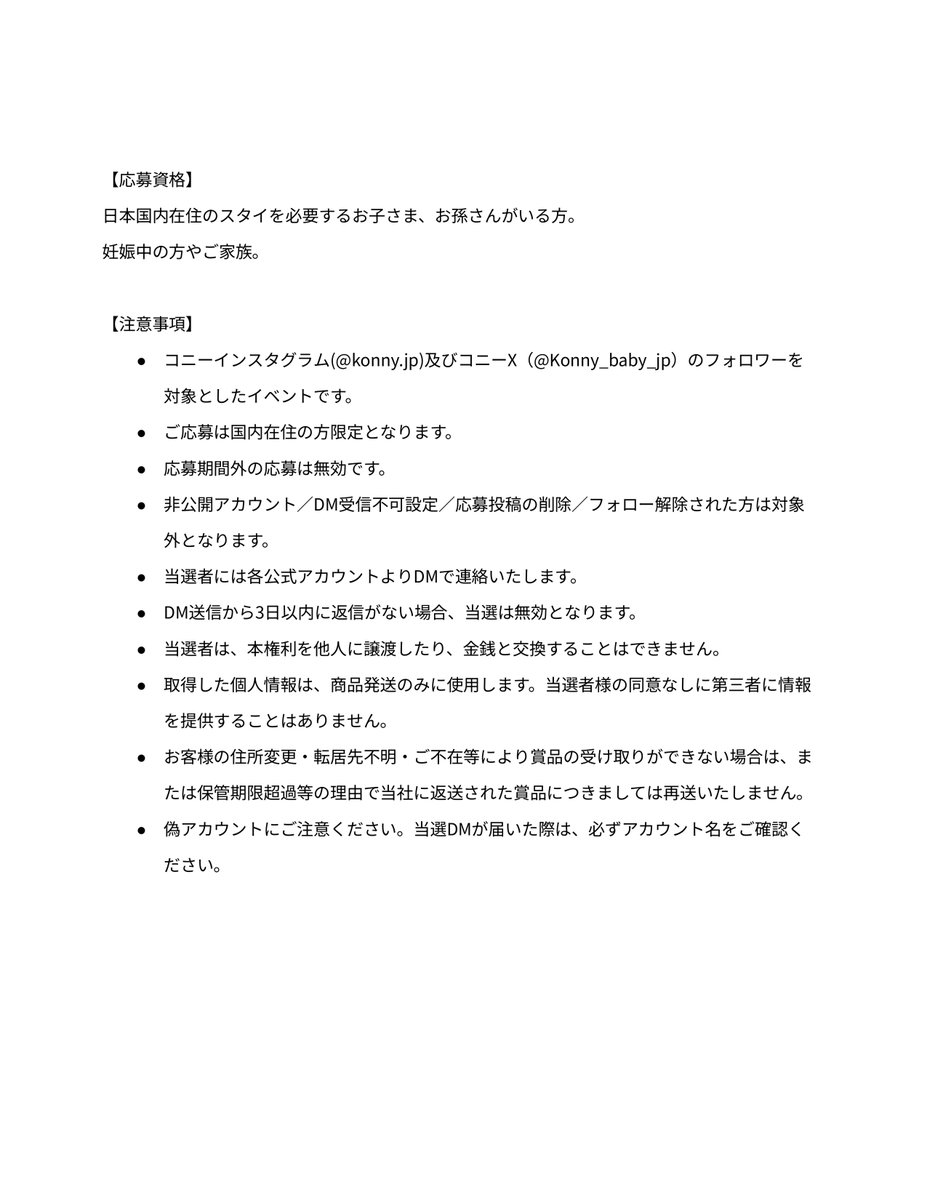 Konny_jp tweet media