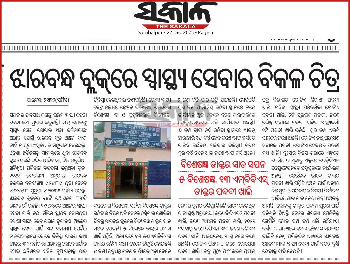 KshyrodM's tweet photo. See the grim picture of the health status in Jharbandh block which is away from 500 KM from Capital city https://t.co/HZqRm6oAzw people can hope best health service from this scenario.Please look into the matter seriously. https://t.co/uJgwufOTLG