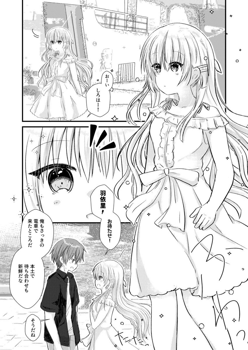 冬コミ 新刊 サンプル (1/2)
無印グランド後のちょっとだけあの夏に触れるお話🌻
B5/22p 

+おまけイラストlog本
A5/8p/フルカラー

2冊セットで
イベント予価500yen 