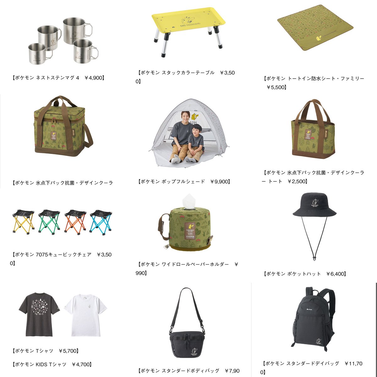 ぴかちゅうさま確認ページ♡ ぴかちゅうさま確認ページ♡ おとちゅう on X