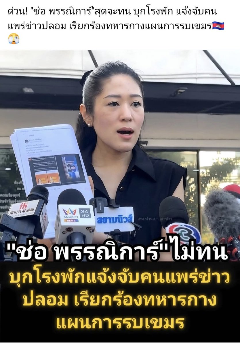 อาร์ต ตะวัน โฟโต้ เล่าข่าว tweet media