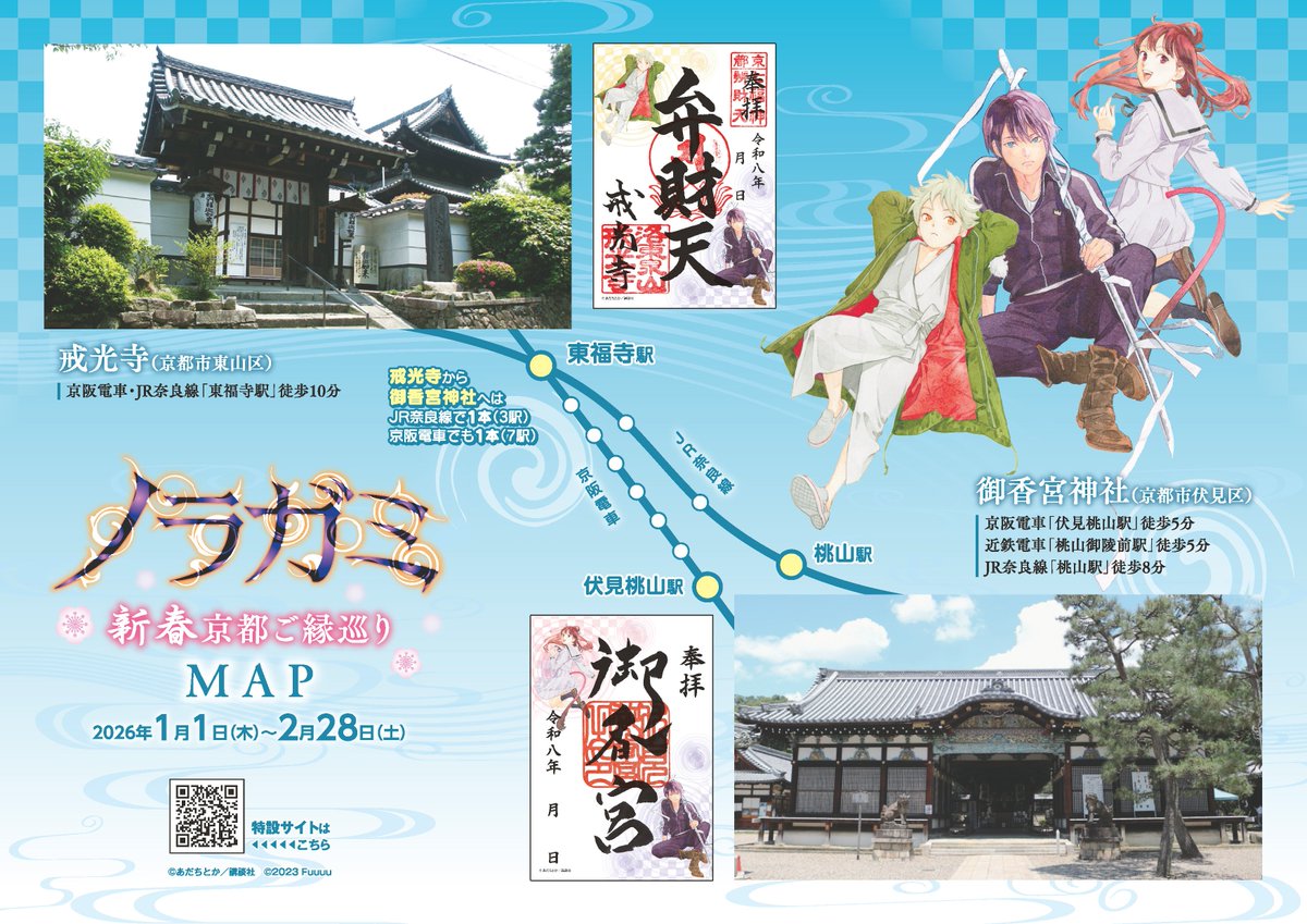 Fuuuu公式 (@Fuuuu_0901) / Posts / X