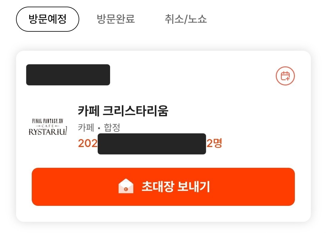 부대지인이랑 가기로 했어요