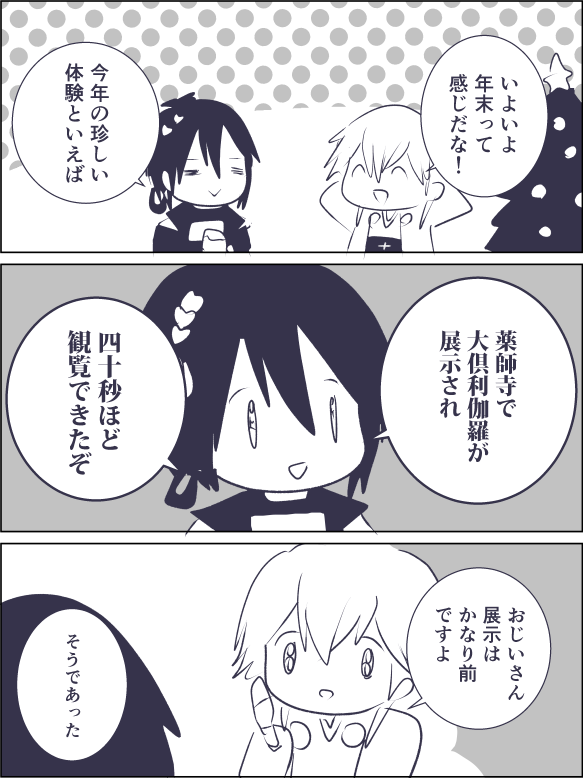 珍しい体験 