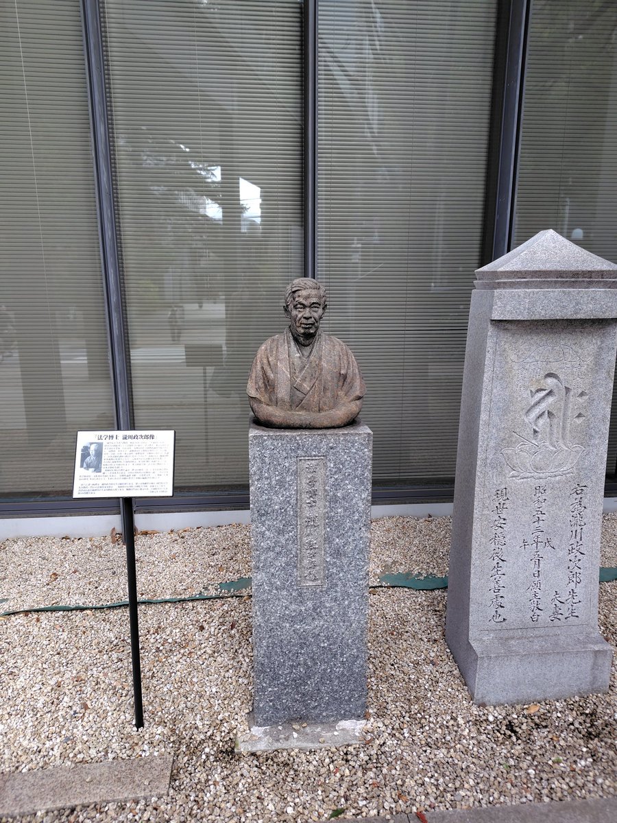 そういえば瀧川政次郎先生を見かけたので、つい撮ってしまいました