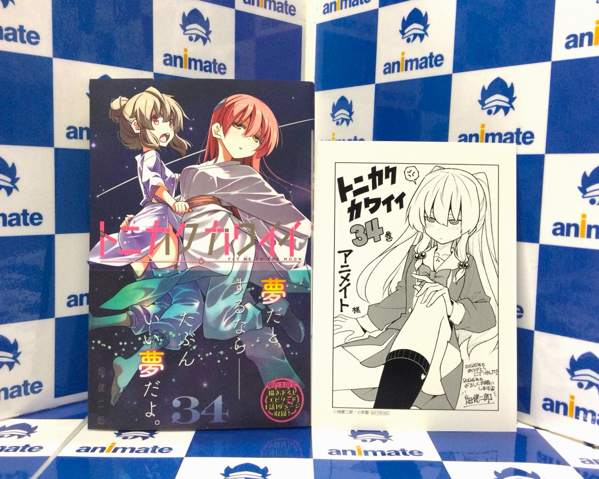 📚新刊情報📚】 少年サンデーコミックス 「トニカクカワイイ(34