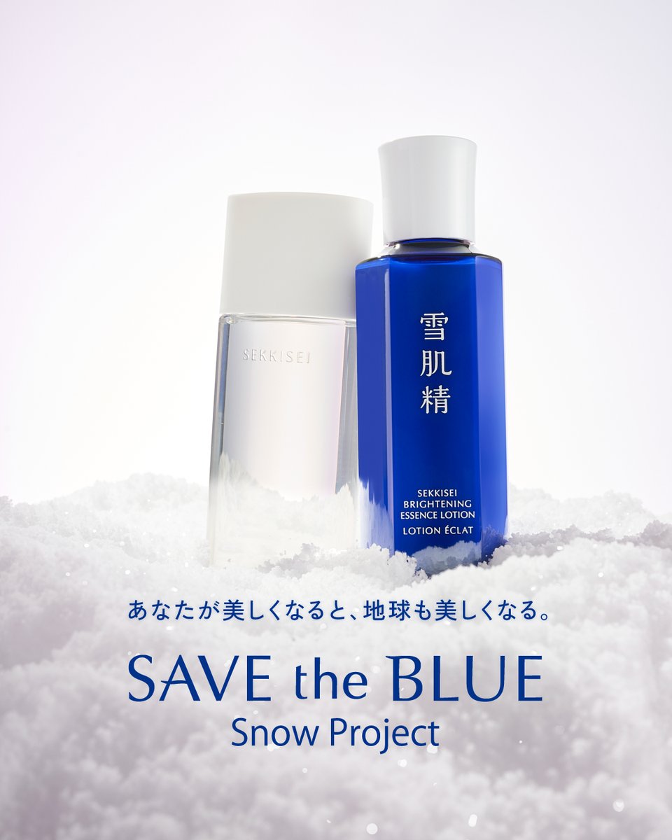 雪肌精 SEKKISEI 公式(JAPAN) (@kose_sekkisei) / Posts / X