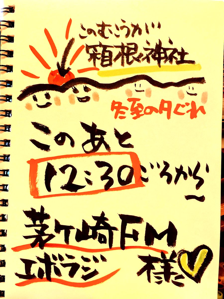 本日、この後12:30頃から何卒よろしくお願い申し上げます！！
今日のテーマすてき！！
リクエストしちゃったです♪