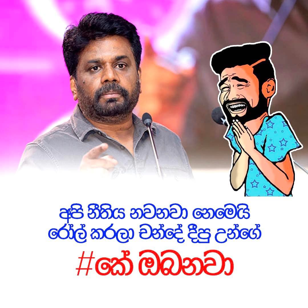 Madu Walige - මඩු වලිගෙ tweet media