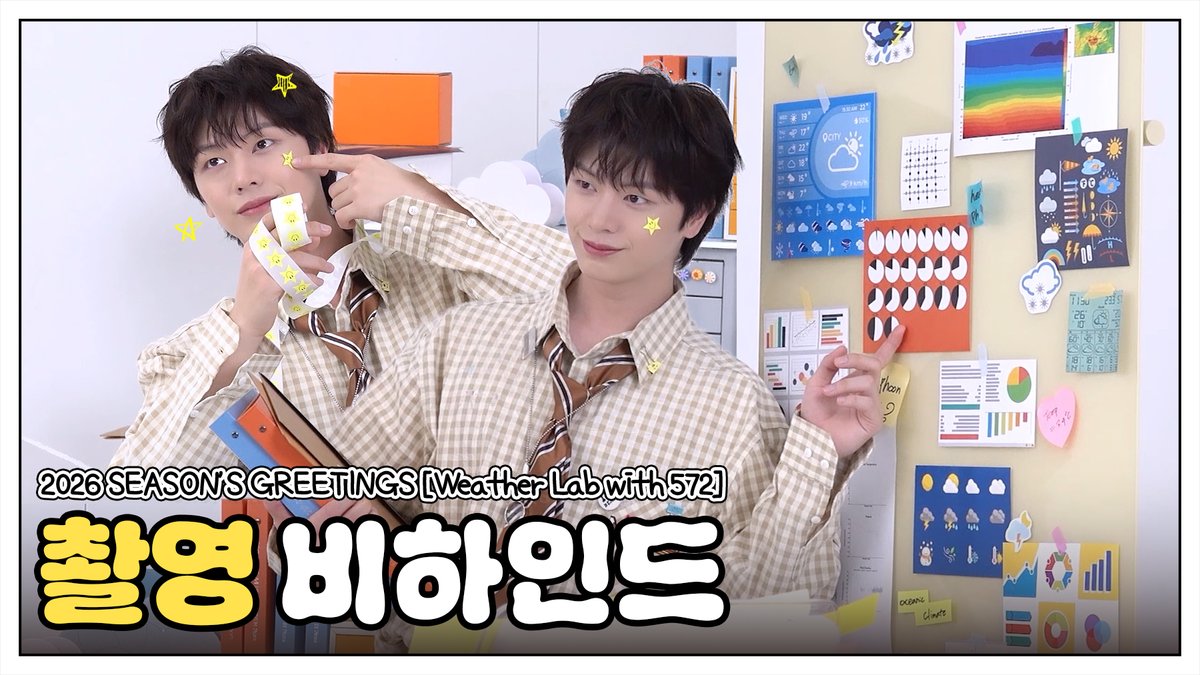 [📽️]
육성재 2026 SEASON’S GREETINGS [Weather Lab with 572] 촬영 Behind

🔗youtu.be/zypV8-iRXSk

#육성재 #YOOKSUNGJAE