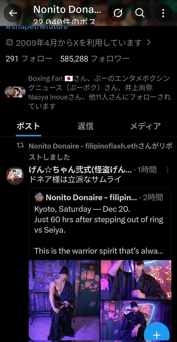 大好きなドネア様がリツイート(リポスト)してくれた