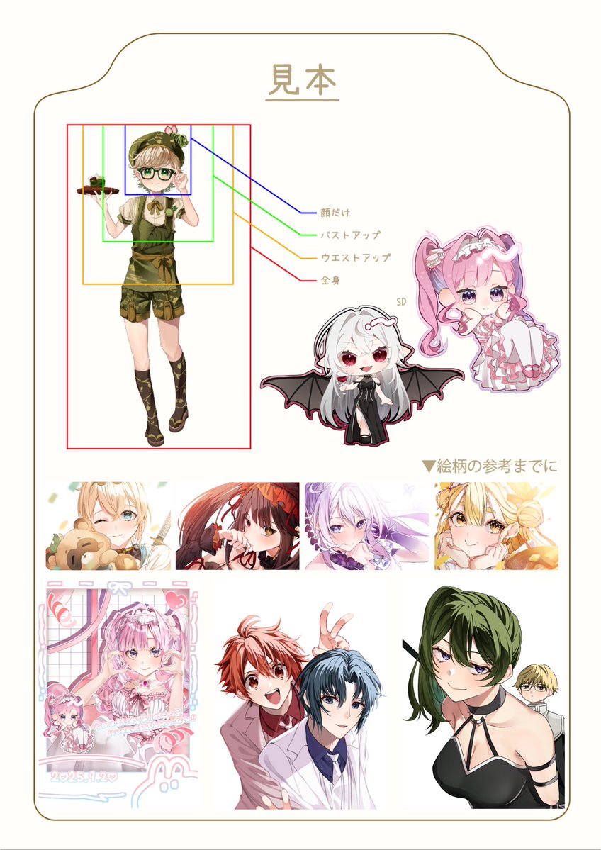 現在、有償依頼受け付けております！ お気軽にDMにてお声がけください