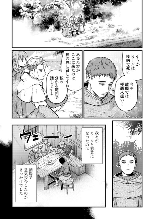 alpha_polis's tweet image. コミックス第2巻
＼2026年4月刊行✨／

ついに見つけた
殺人事件のカギを握る男❗️
その人物の口から
語られる真相とは❓

16世紀ドイツ風ファンタジー
コミック「新聞記者ヴィルヘルミナ」
第14話を無料で読む❗️
⬇️
alphapolis.co.jp/manga/official… 
#異世界漫画 #歴史 #ジャーナリズム #ヒューマンドラマ