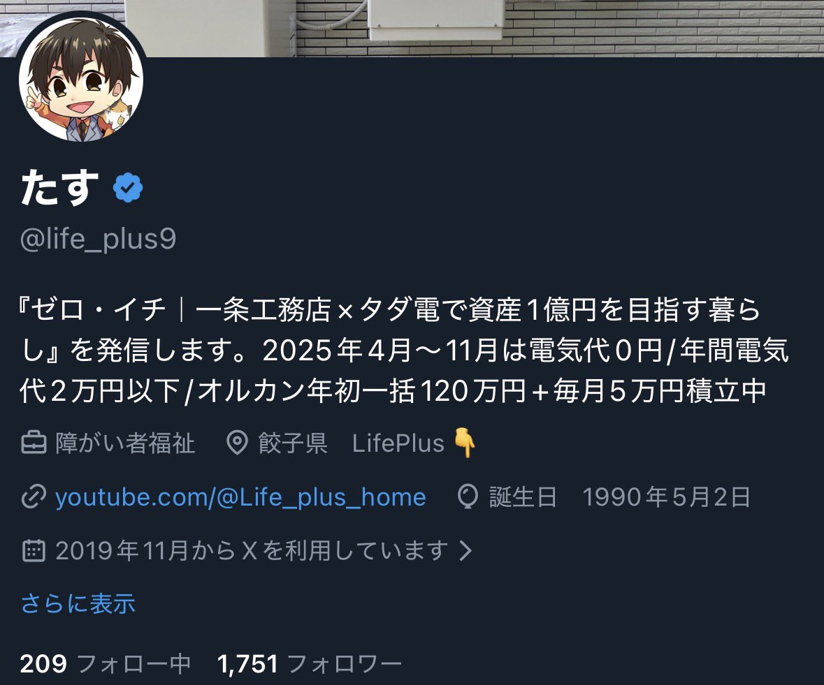 り。こしでなん？@プロフ必読 プロフィール変えてみましたが、どうでしょうか🤣