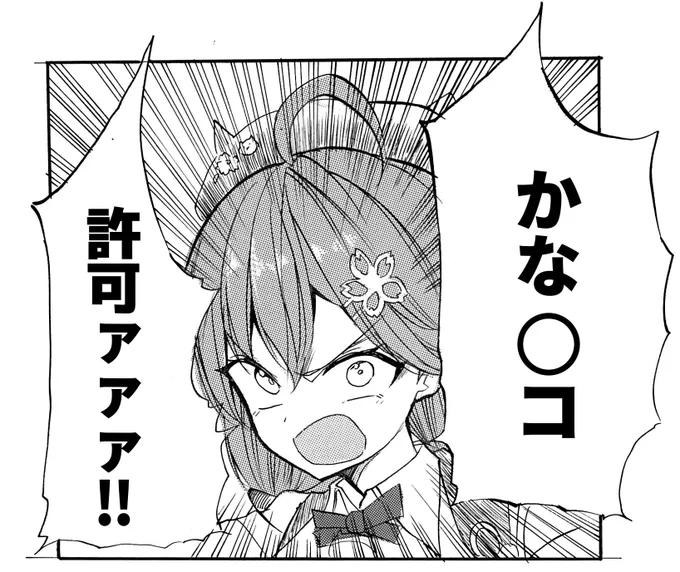 使用した新規イラスト解説①
2023.6.1配信にて
天音かなた(?)の衝撃発言シーン 