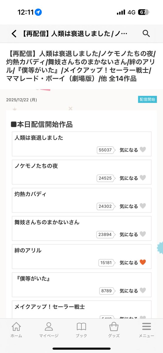 からくさ△マツ (@karakusa2015265) on X