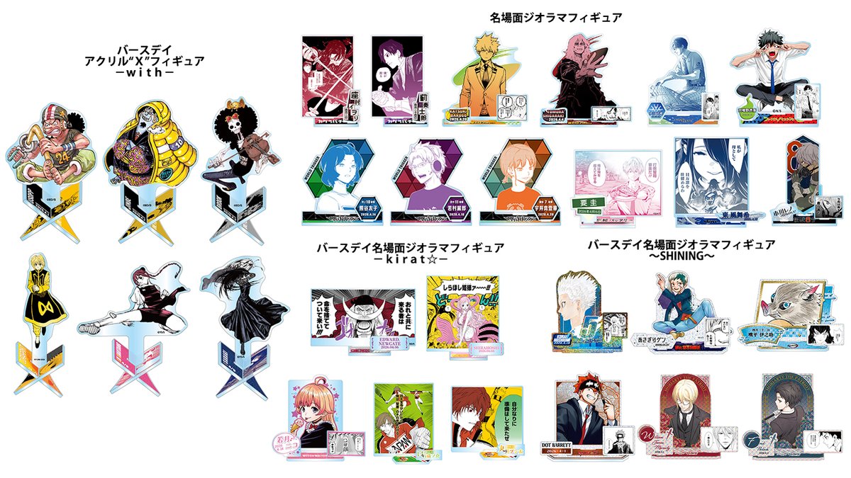 原作新商品情報＞ 【12月22日・本日13:00～受注開始📢】 2026年4月発売