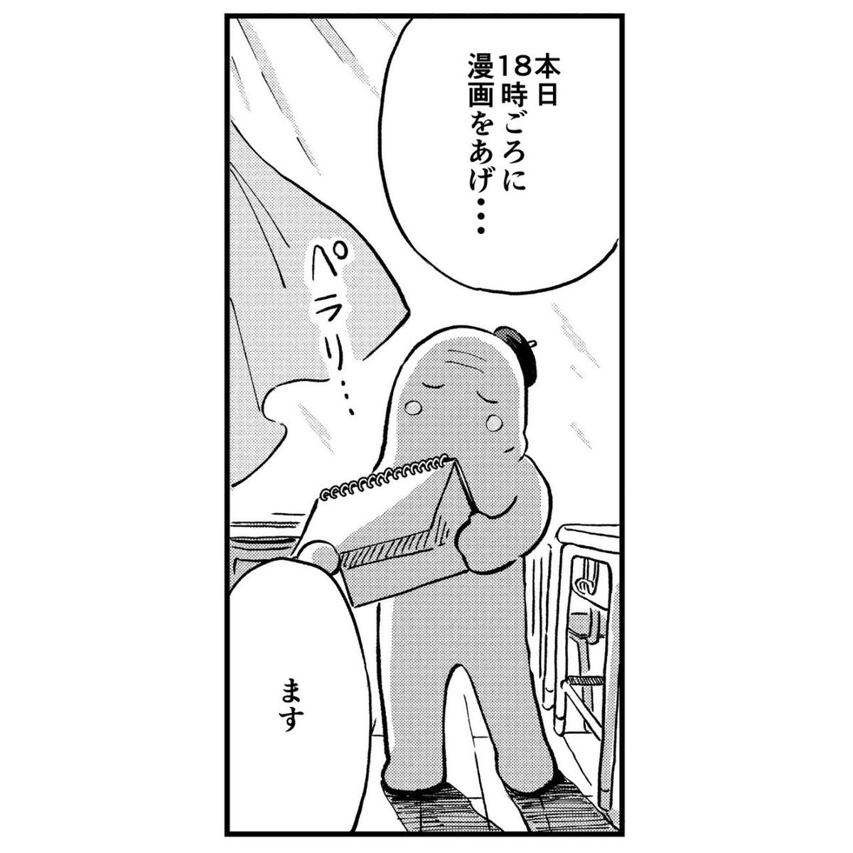 くまぞう 🧸🐘 (@kmz_sasshi) / Posts / X