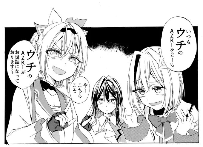 使用した新規イラスト解説②
2023.4.30配信より
⚒を取り合う🍃 💫 
