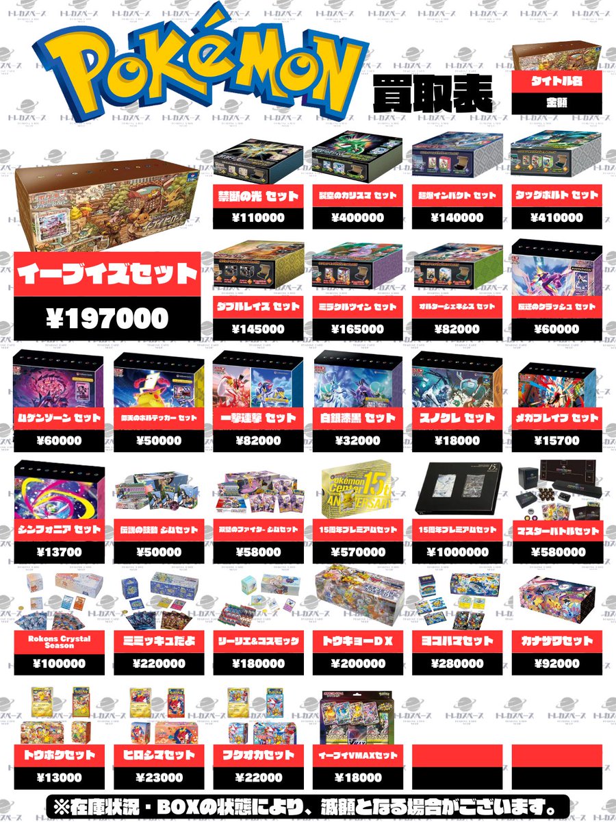 m*d様 ✳︎お盆前企画START✳︎　レゲエ✳︎約３５０枚セット おはようございます！ ポケモンカードBOX買取価格更新しました