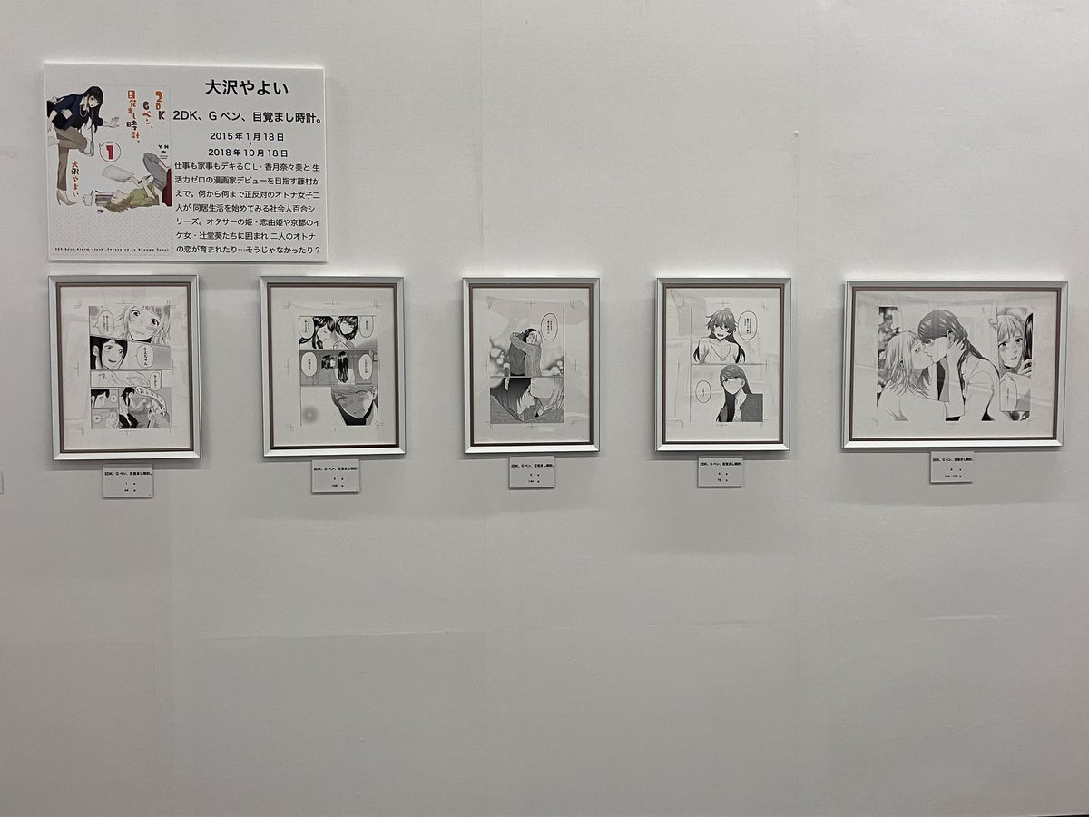 2DK、Gペン、目覚まし時計。1