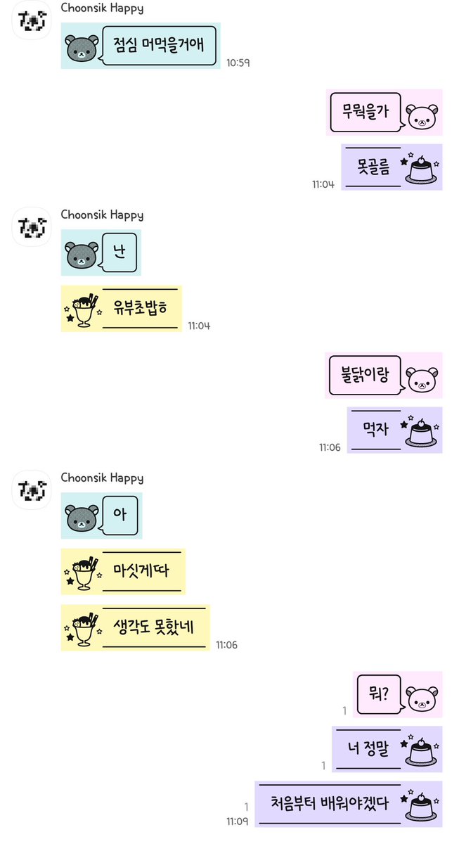 마냐냥 tweet media