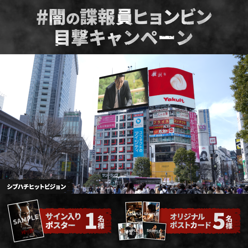 DisneyPlusJP's tweet photo. 【求】目撃情報👁️👁️
検事ゴニョンから捜査協力依頼📢

“闇の諜報員”が日本に現れたとのﾀﾚｺﾐが🚨
フォロー&amp;RPで情報拡散!!

目撃した者は写真と
タグ[闇の諜報員ヒョンビン目撃キャンペーン]
で報告を📝謝礼ｱﾘ〼/委細は▼

『メイド・イン・コリア』
ディズニープラス スター12/24（水）独占配信