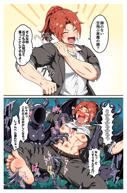 あいかちゃん即落ち2コマ:夜鬼 