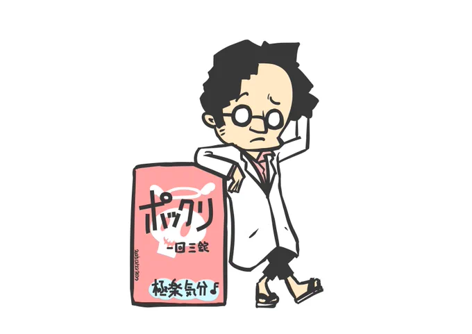 12/22 正◯丸と効果は同じなのになかなか売れない #ジェネリック医薬品の日 #一日一絵