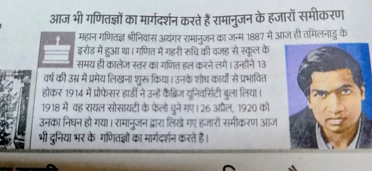 Sanjeev Sharma ,State AwardeeTeacher/SRG -Aligarh tweet media