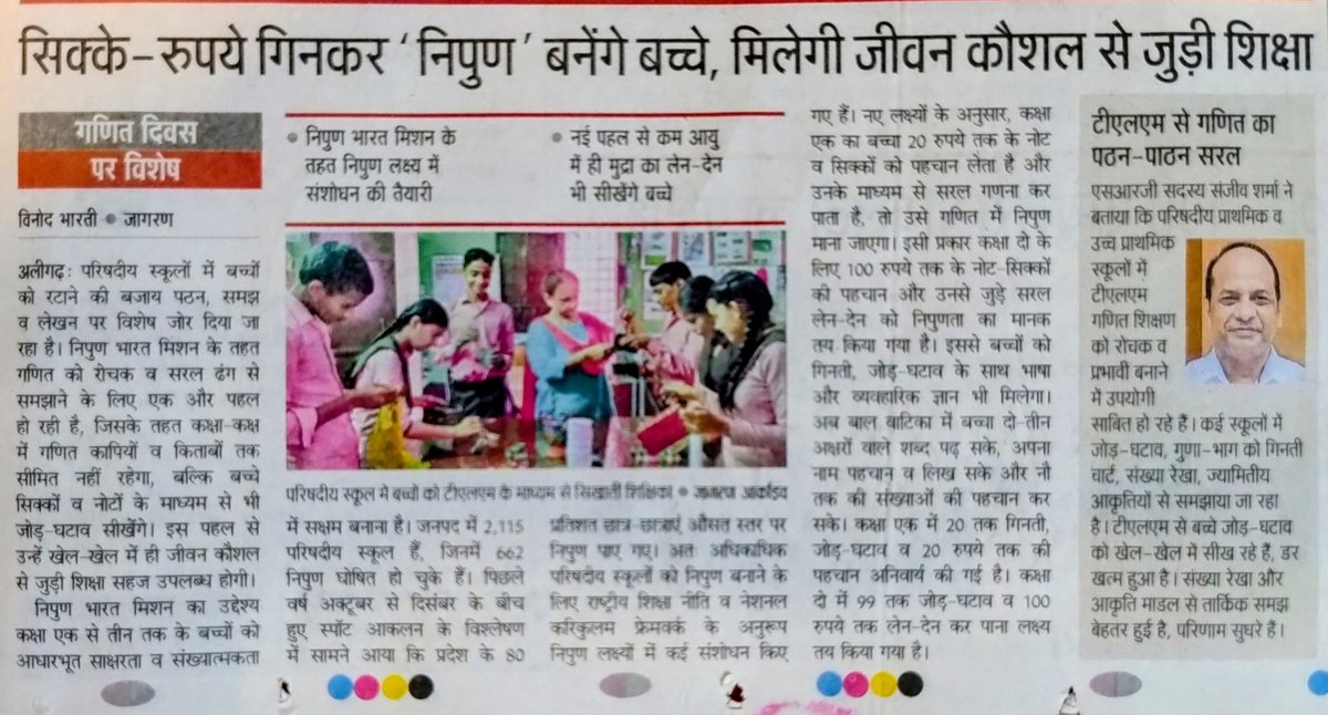 Sanjeev Sharma ,State AwardeeTeacher/SRG -Aligarh tweet media
