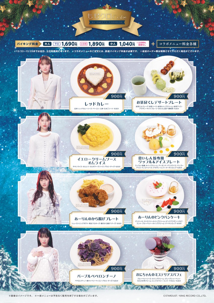 ももクロCafe by SWEETS PARADISE 開催終了まで残り僅か…⚠ ＼ 大好評