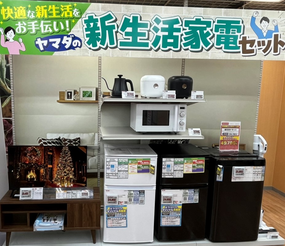 4階白物家電コーナー】 新生活ならヤマダにお任せ✨新生活家電セットの