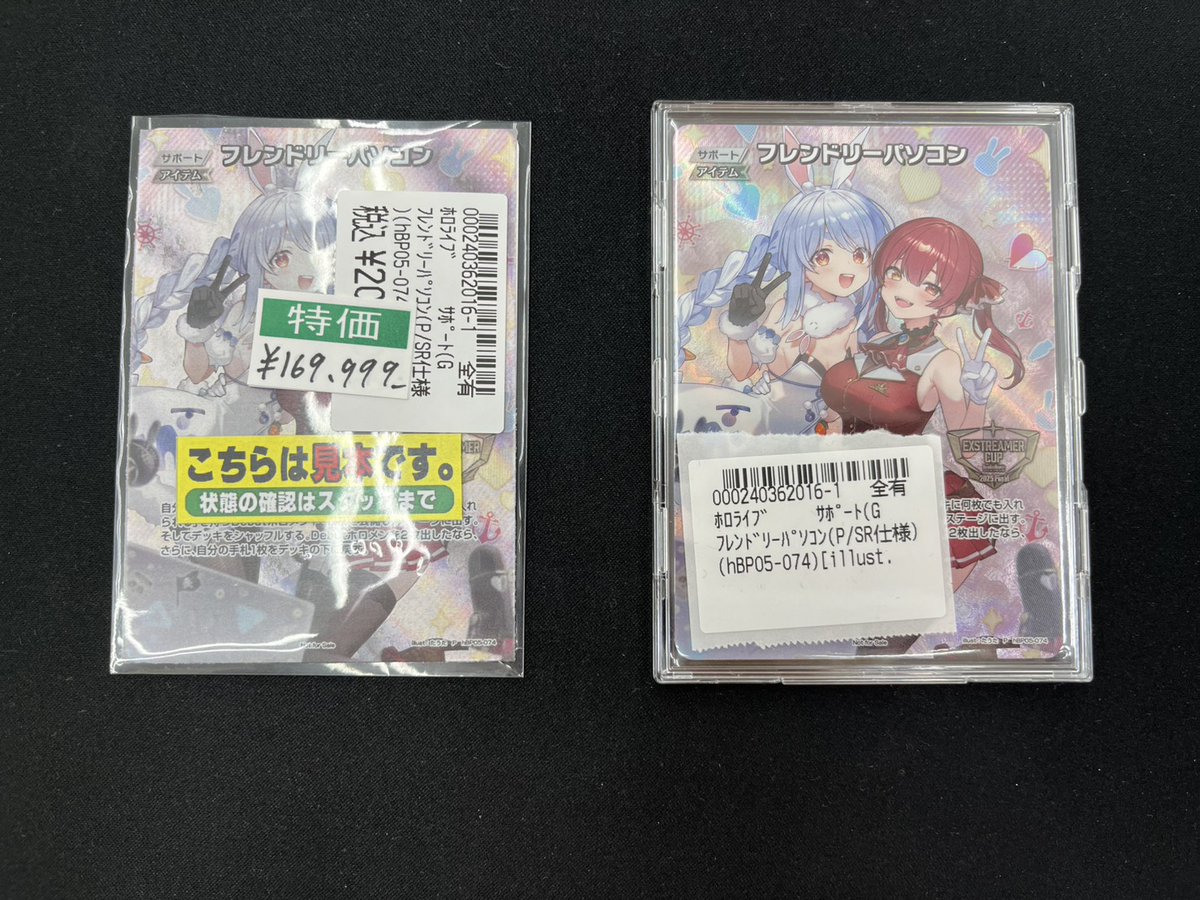 🎤ホロライブカードゲーム🎤 特価更新いたしました😍 フレンドリー