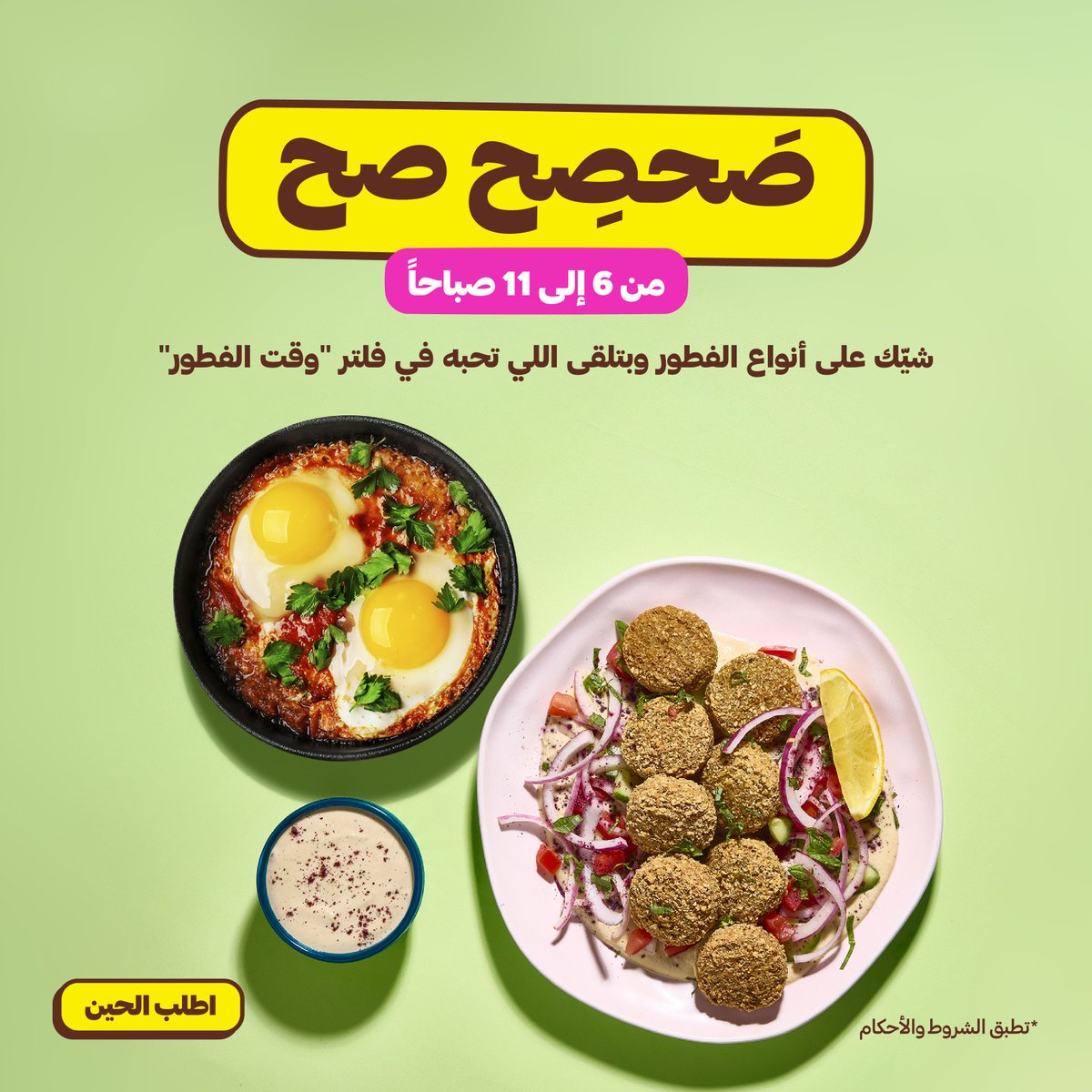 HungerStation | هنقرستيشن tweet media