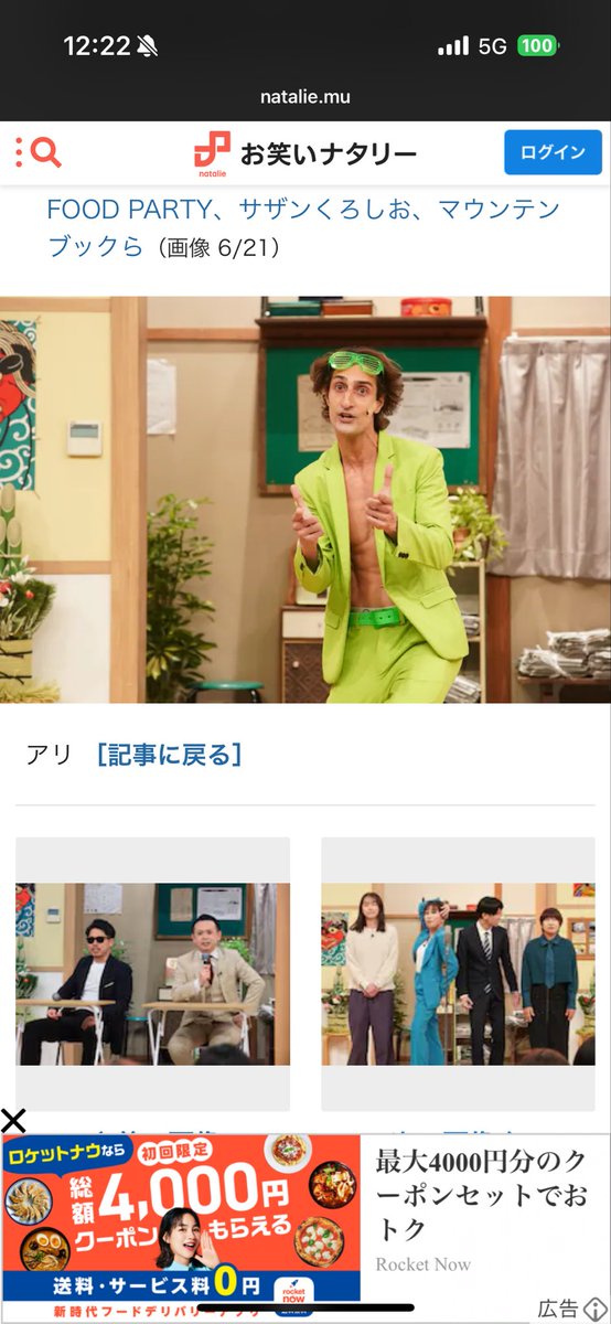 おもしろ荘出演するのアリアリ〜！