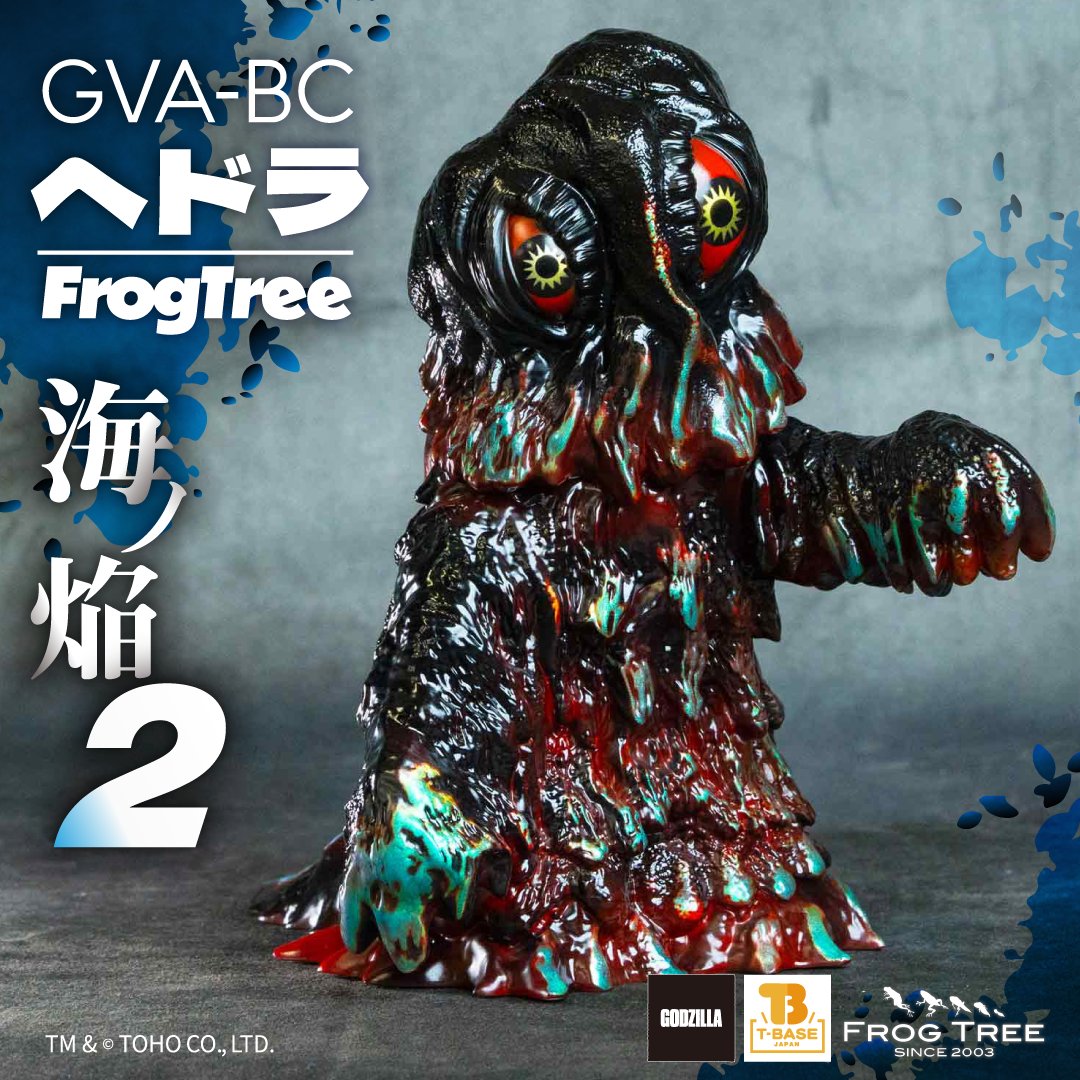 🌟販売のお知らせ🌟 GVA-BC ヘドラ Frog Tree (海ノ焔2）がT-BASE池袋