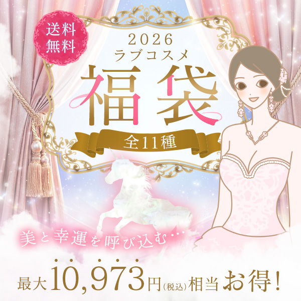 ラブコスメ まとめ売り Lilytone×モデル 野咲美優さん】待望のプロデュースコスメプチプラで
