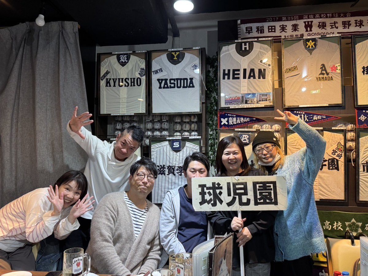 球児園 (@kyujientokyo) / Posts / X