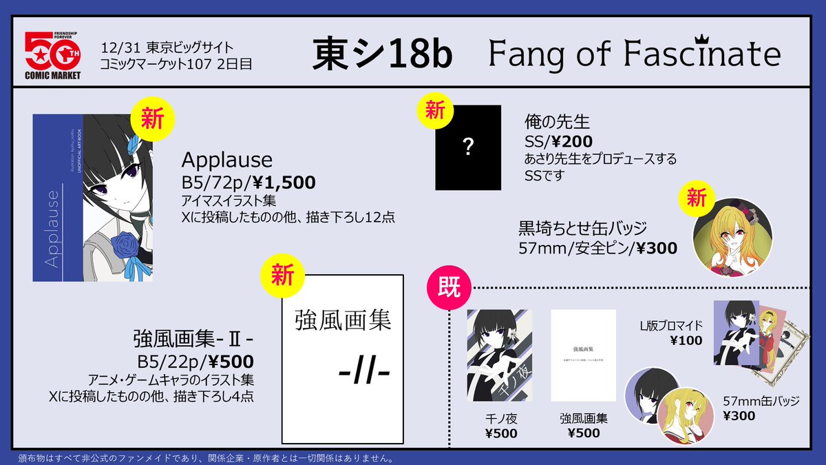 本日です よろしくお願いします