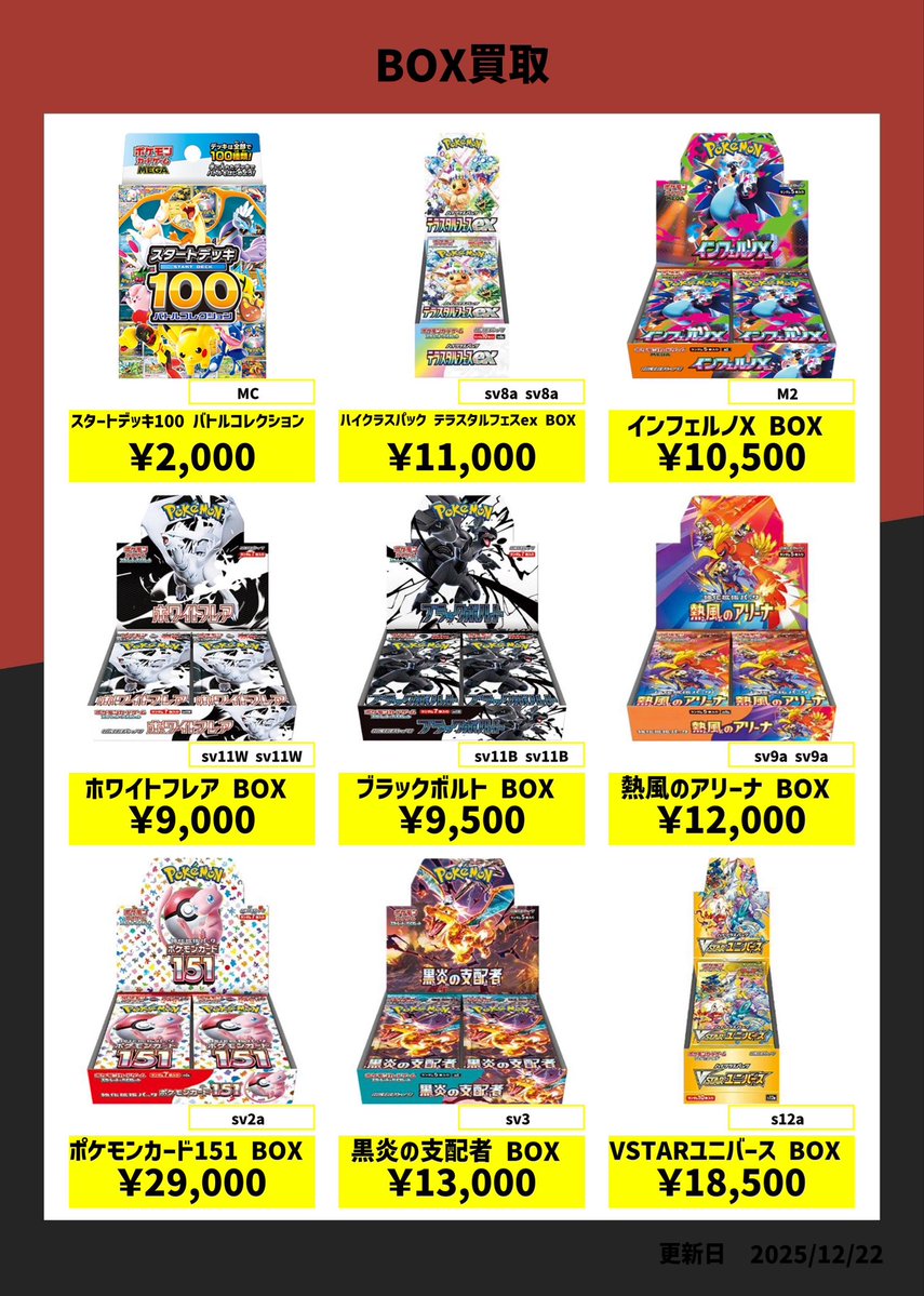 インフェルノx テラスタルフェスex ブラックボルトホワイトフレアまとめ売り テラスタルフェス ブラックボルト ホワイトフレア BOX シュリンク付き