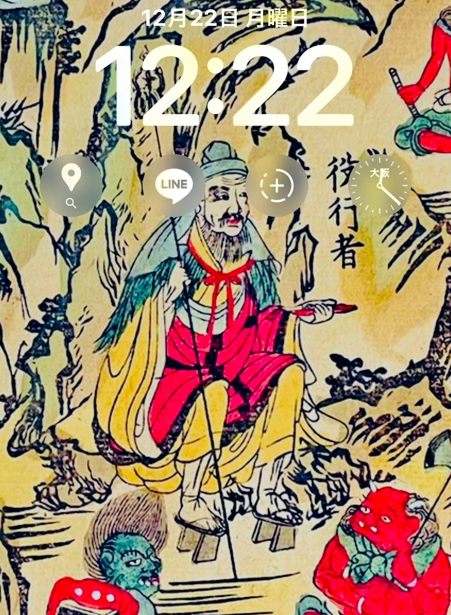 12月22日12時22分をお知らせさます。笑