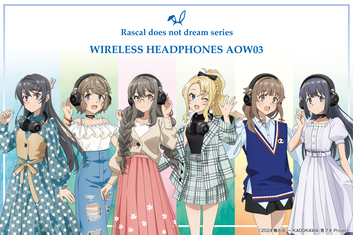 🐰『青春ブタ野郎』シリーズ ヘッドホン用音声ガイダンスDL販売の