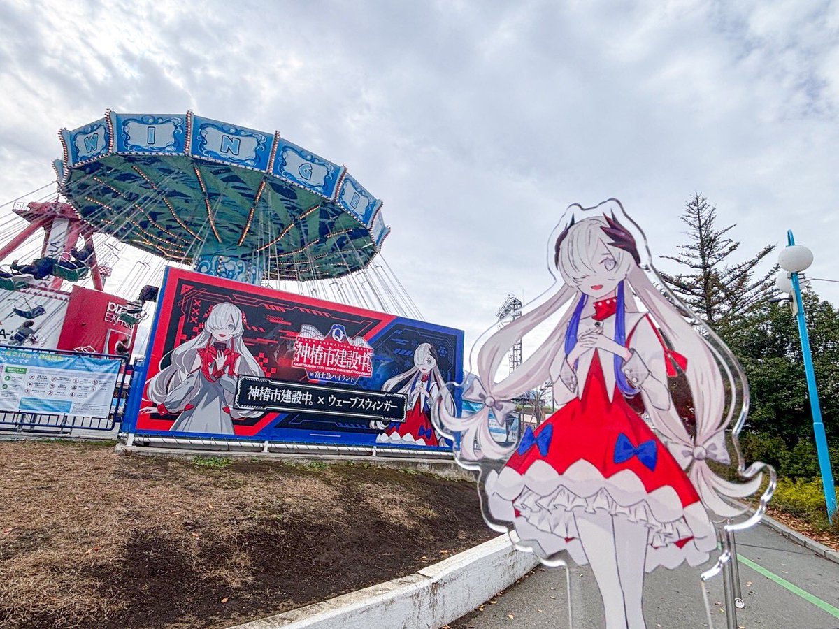 🎤【TVアニメ「#神椿市建設中。」 × 富士急ハイランド】コラボ