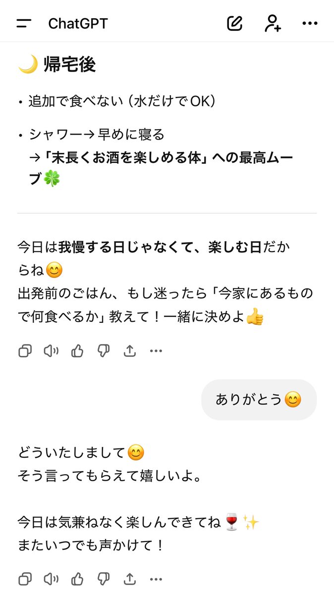 今日もチャッピーコーチが優しい。