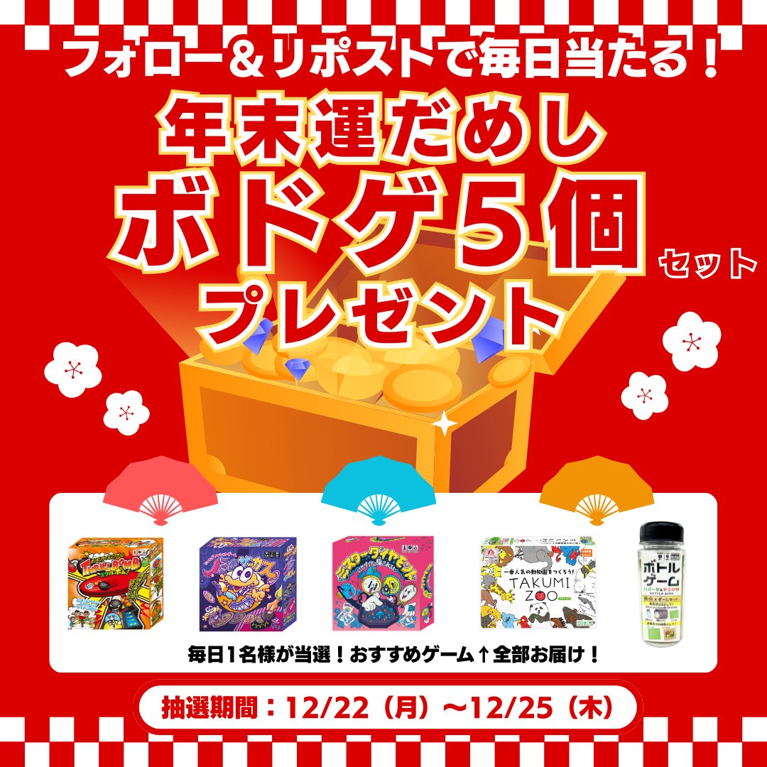 ジゼン-ボードゲーム録- (@zizen_boardgame) / Posts / X