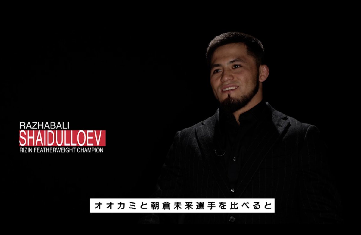 rizin_PR's tweet image. ⚡️⏳公開予告⏳⚡️
#RIZIN_CONFESSIONS #201
⏰本日19時~プレミア公開

🎥youtu.be/CuJ-eg5nKiA

✅👑フェザー級王座戦
シェイドゥラエフ🆚朝倉未来
✅👑女子スーパーアトム級王座戦
伊澤星花🆚RENA

フェザー級タイトルマッチの
調印式を終えた2人を特集した
RIZIN CONFESSIONSは本日公開ーー。…