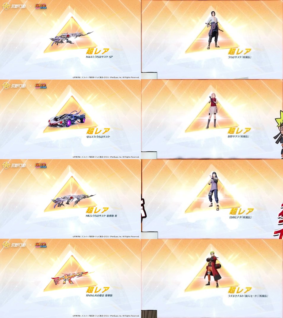 NARUTOコラボの通常スキンを一挙公開🔥さらにSPスキンも登場！武器種はM4A1✨どれが一番刺さった？推しスキン教えて！