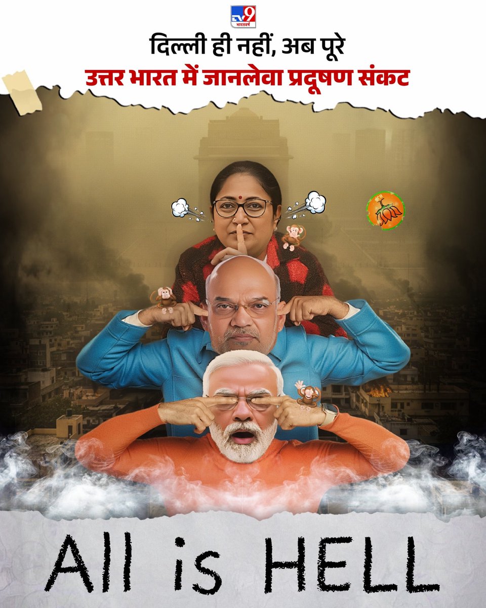 Shine094's tweet photo. बीजेपी सरकार में — 

अब दिल्ली में “All is Hell”‼️ https://t.co/pgCeX9gtSJ