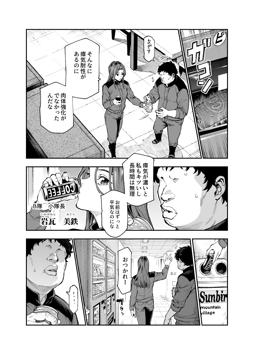 16ページ無料公開しております
無料コース16ページ
有料コース32ページ読めます
ファンティアに投稿しました!「<先行公開>対影特殊部隊 下級男性職員の日常EX1_2 32ページ」 https://t.co/fY6obbPRF4 